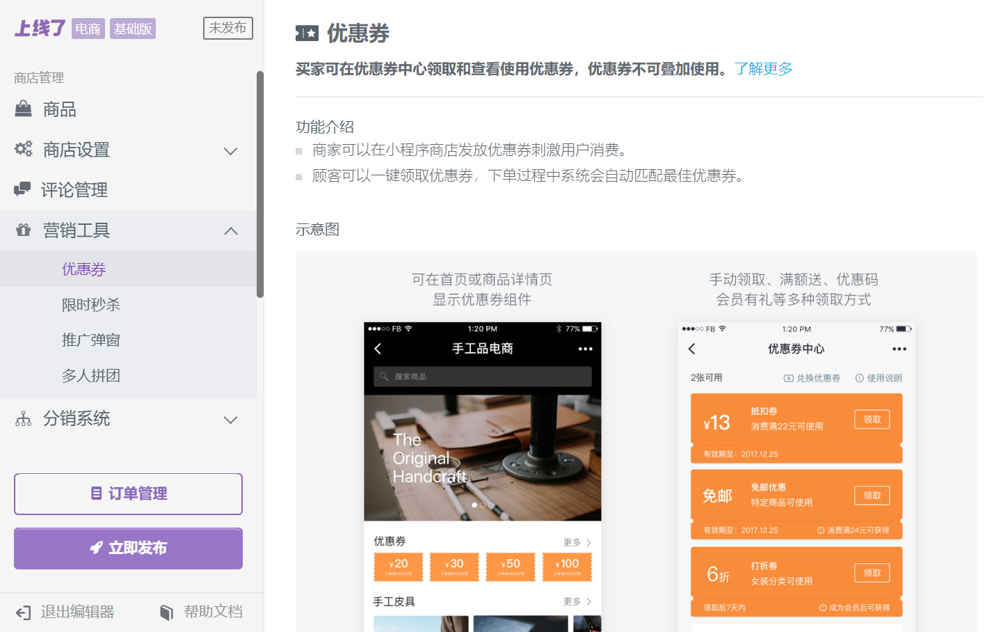 上线了小程序编辑器 上线了小程序编辑器